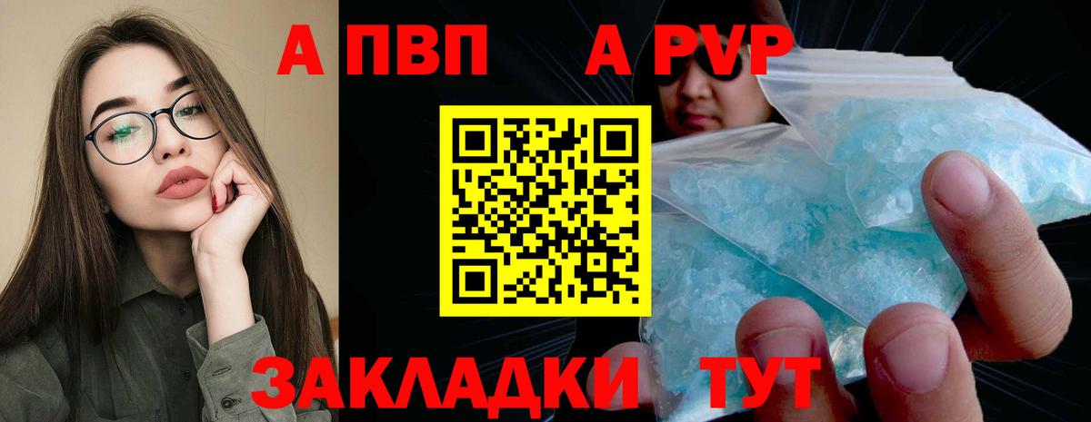 Альфа ПВП СК  Вход с VPN  APVP  Междуреченск 