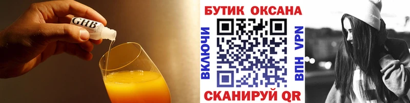 продажа наркотиков  Междуреченск  БУТИРАТ GHB 