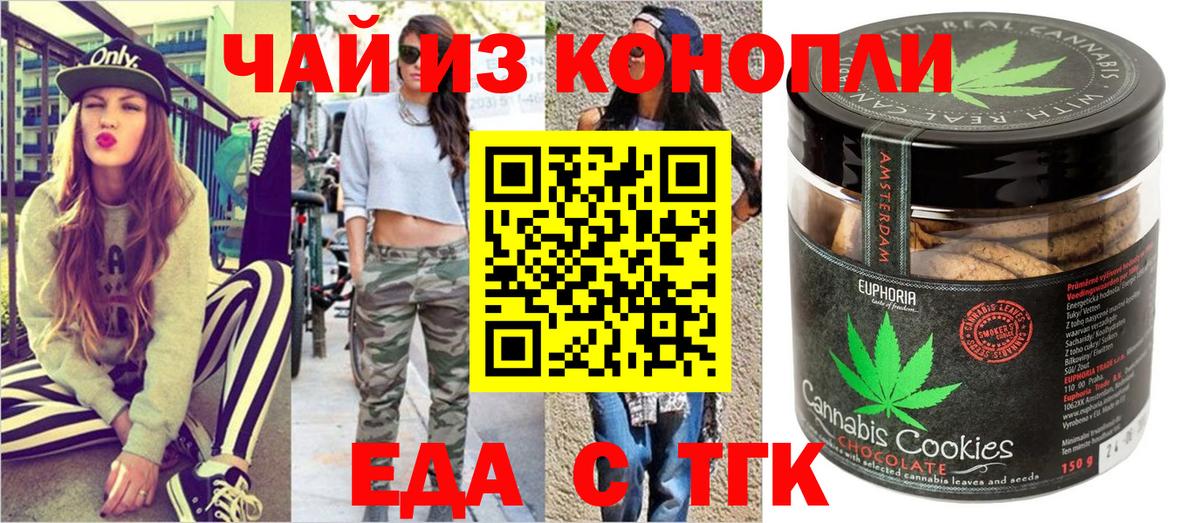 Междуреченск  Canna-Cookies марихуана  Вход с VPN 