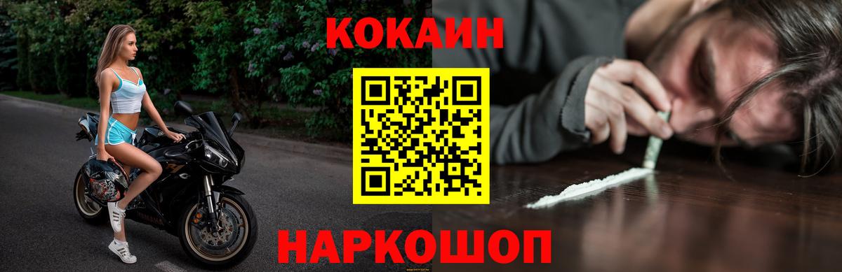 Междуреченск  КОКАИН Перу  COCAIN 98%  Вход с VPN 