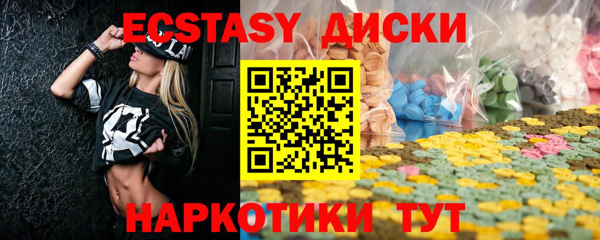 Ecstasy TESLA  ЭКСТАЗИ  дарк нет официальный сайт  Вход с VPN  ЭКСТАЗИ 250 мг  Междуреченск 
