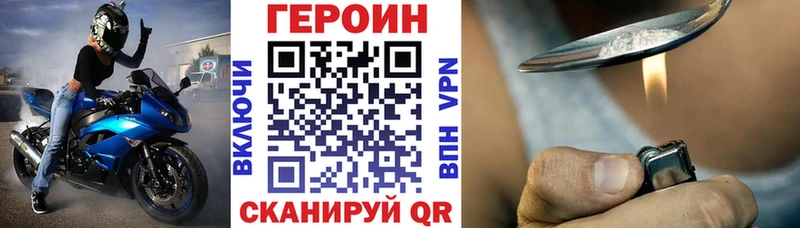 ГЕРОИН герыч  Междуреченск 