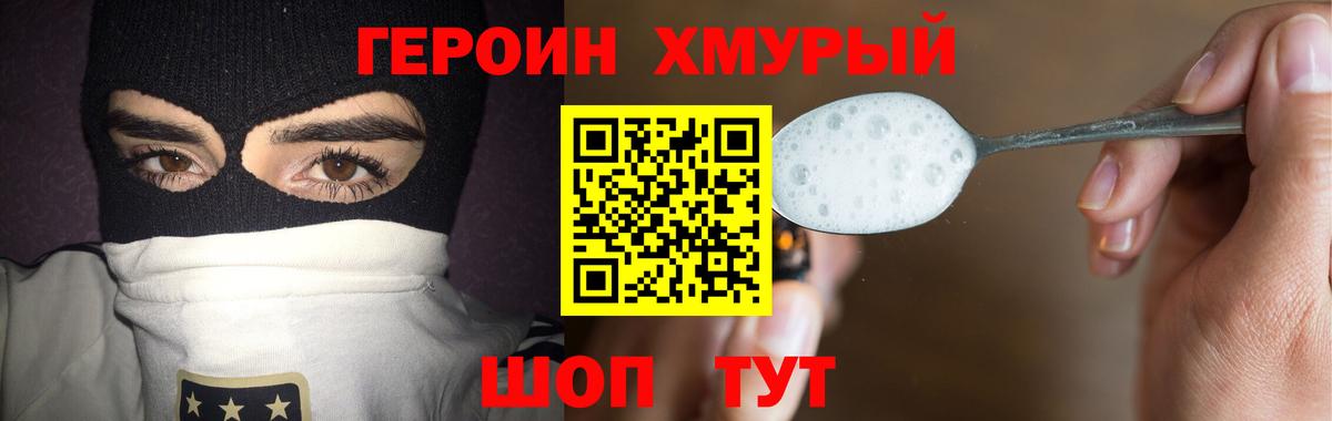 Героин Афган Междуреченск