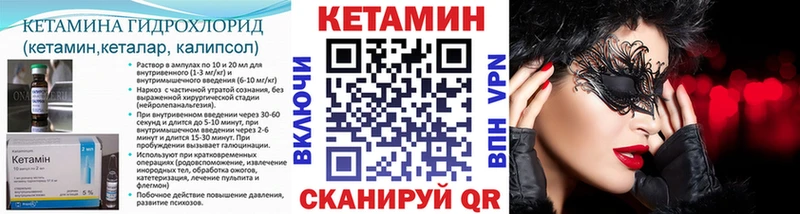 купить наркотики сайты  Междуреченск  КЕТАМИН VHQ 