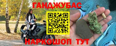 марихуана Жуковский