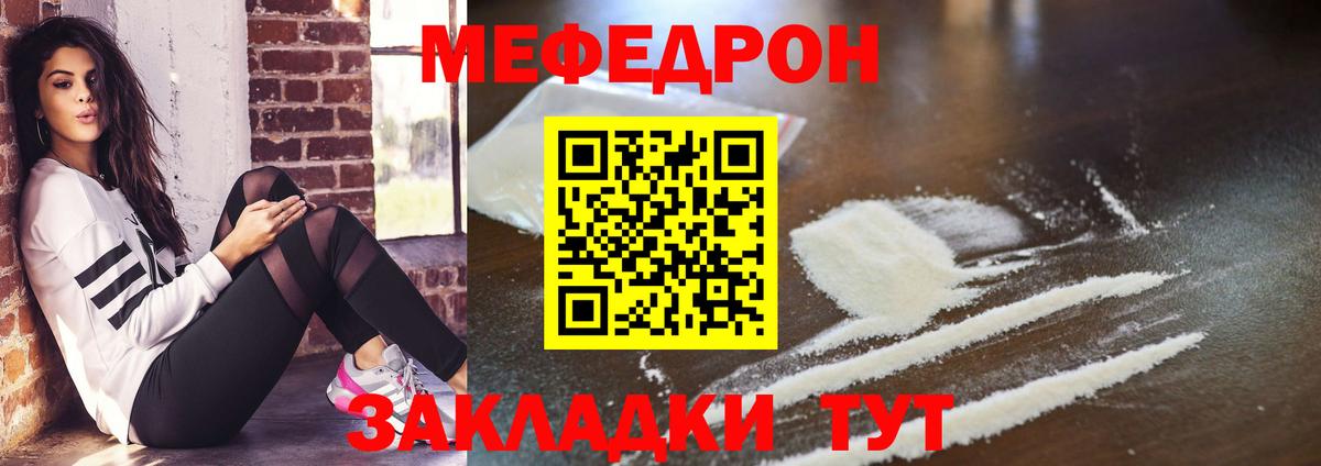 МЕФ мука Междуреченск