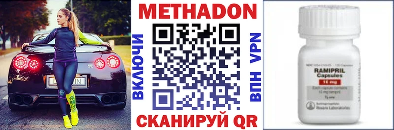МЕТАДОН мёд  Междуреченск 