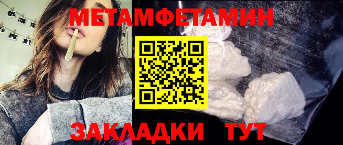 Метамфетамин Methamphetamine Междуреченск