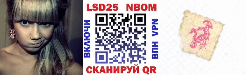 Марки NBOMe 1500мкг  Междуреченск 