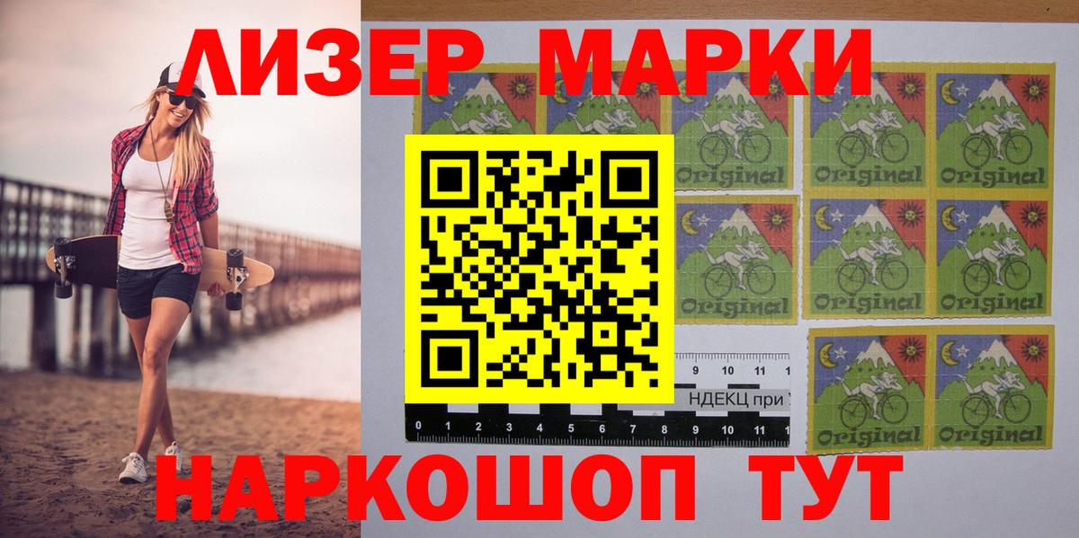 Марки N-bome 1500мкг  Марки N-bome 1500мкг  Марки NBOMe  Вход с VPN  Междуреченск 