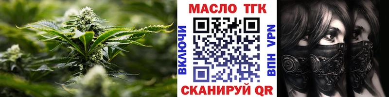 ТГК THC oil omg ТОР Междуреченск