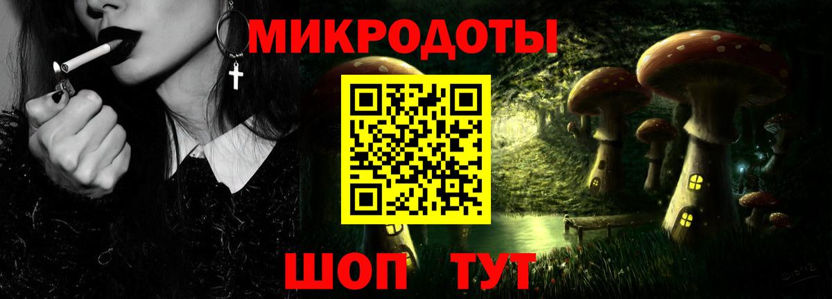 Междуреченск  Галлюциногенные грибы мухоморы  Вход с VPN 